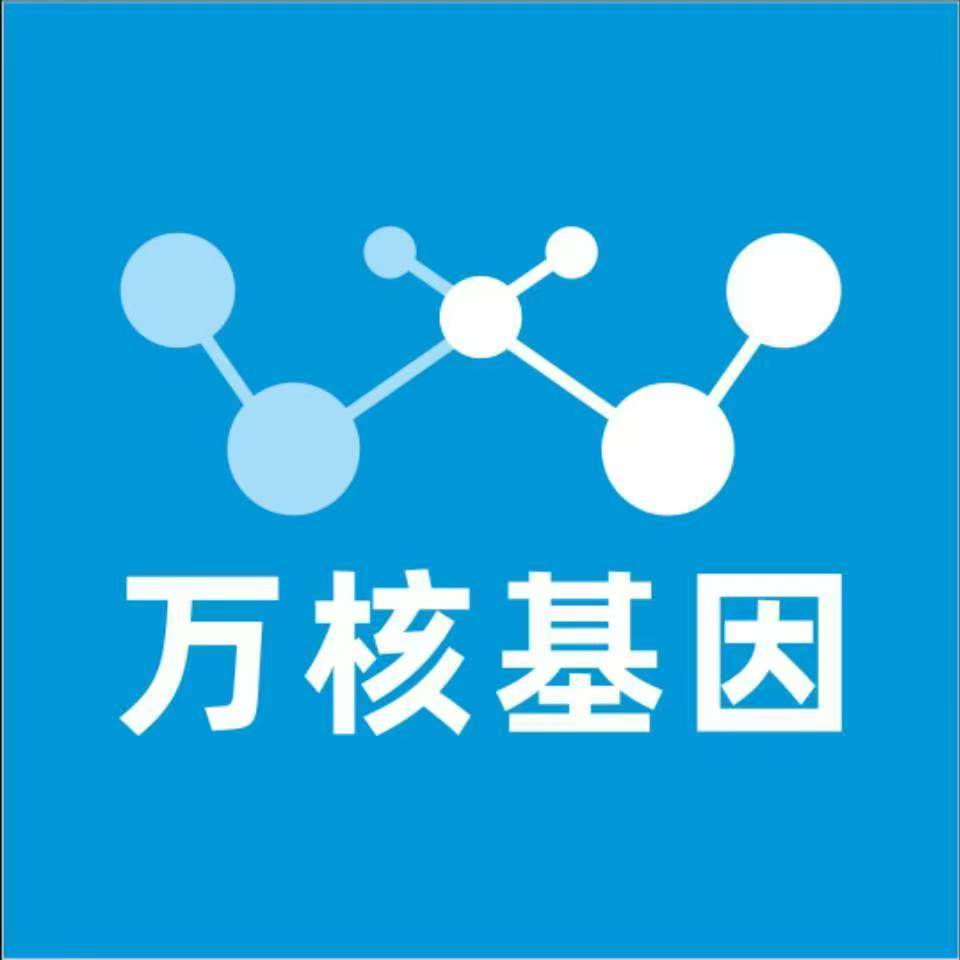 台州黄岩万核基因亲子鉴定